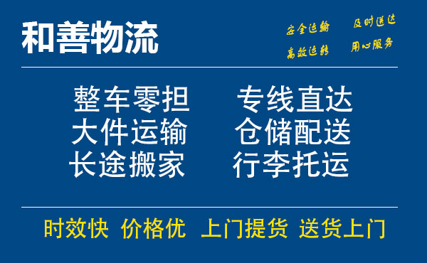 奉新电瓶车托运常熟到奉新搬家物流公司电瓶车行李空调运输-专线直达