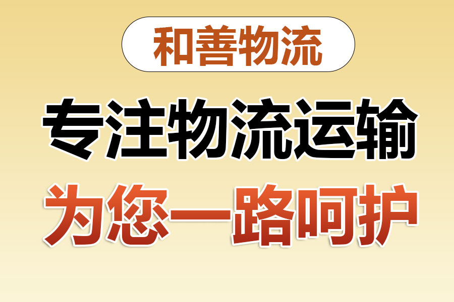 奉新物流专线价格,盛泽到奉新物流公司